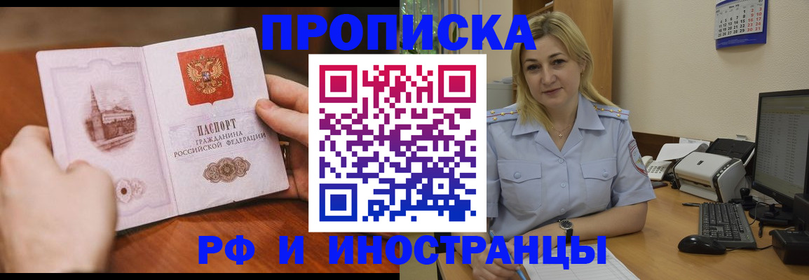 прописка в Туринске