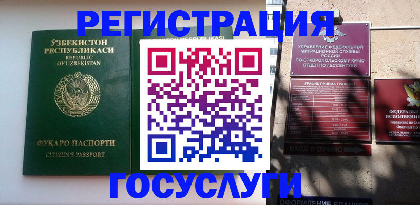 временная регистрация законно в Туринске